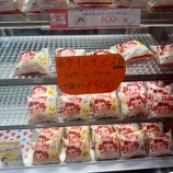 『🍰シュークリーム1個100円という罠 〜ミルキーのシュークリームがうますぎた！〜』の画像