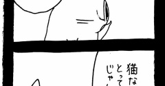 仲直り大作戦〜ﾈｺﾁｬﾝの策略〜23
