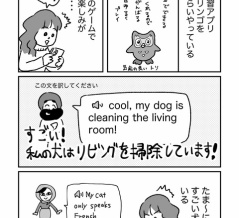 英語が身についてきているかというとどうだろう