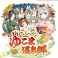 【ウマ娘】とうとうシナリオで温泉行きだしたぞこいつら・・