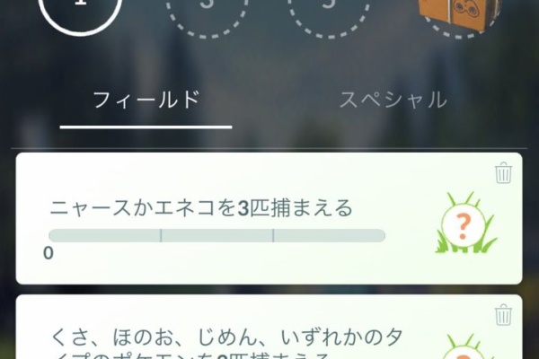 ポケモンgo攻略まとめもり 18年03月