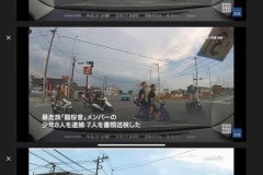 暴走族　龍桜會のメンバー8人逮捕　平塚市神奈川県