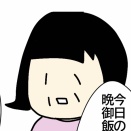 お駄賃貯金にほくそ笑む