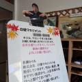 ウエルカムボードに感激!!