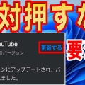古すぎる！youtube