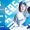 細野晴希 5月15日のオリックス戦 予告先発！ 13:00～