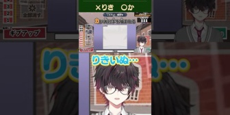 【にじさんじ】酒寄、にじさんじライバーならではの読み間違いをしてしまう「りきいぬ…」