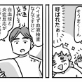 そうま、波乱の初期末テスト⑯【血液検査とCTの結果】