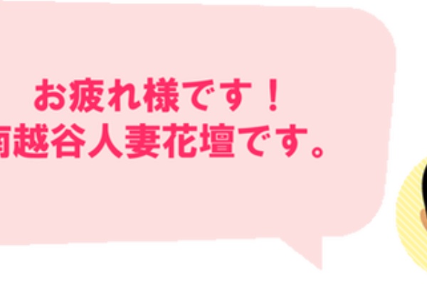 なんこし花壇スタッフブログ