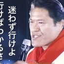 1・23「結婚記念日、行けばわかるさ‼️」