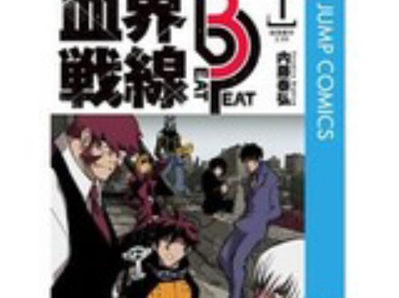 【Kindleセール】Amazonマンガ毎週末セール  イチオシ少年マンガ50％ポイント還元