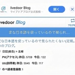  変な日本語を使っているので見られたくない(定期｡ - ののブログ。