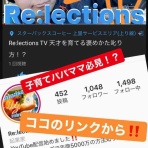 Re:lections Life styleコーチング