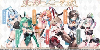 【.LIVE】キュートなバニー姿の『イースターバニーグッズ』が明日12:00より発売決定！期間は4/15(水) 23:59まで【ぶいぱい】
