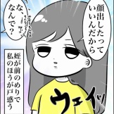 ノリノリな姪の話