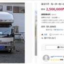 お買い得なレックス