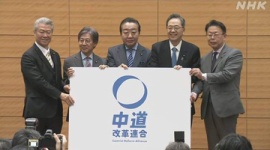 【中道改革連合】立憲・野田佳彦&安住淳「新党が失敗に終わったら政治家を辞めるつもり」