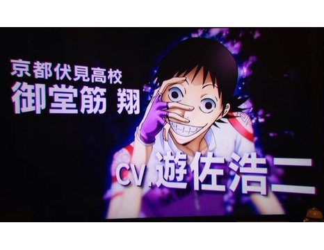 ネタバレ 弱虫ペダルの御堂筋くんがキモかっこよすぎるｗｗｗｗ バレちゃんねる