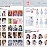 『[物販情報] 新グッズ発売（生写真セット（「ラストノートしか知らない」MV衣装） 他 ）11月25日より通販サイトで販売開始【イコラブ】』の画像
