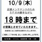 ディスクユニオン新宿ロックCDストア