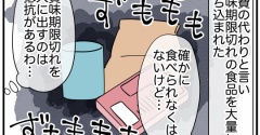 理想の隣人#14