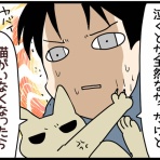 くららんち。～B型夫婦と猫２匹の日常～