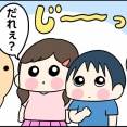 姉•兄がお迎えに行くと…