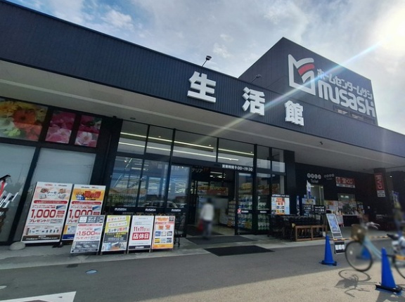 11月11日は店休日！富山市中川原にある『ホームセンタームサシ富山店』が11月11日棚卸作業のため休業。