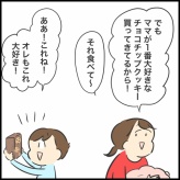 母の手作りクッキーって