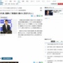 立憲・辻元清美さん「安倍元首相の国葬に反対。安倍政治の功罪はしっかり検証されるべき」