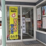 コミュニティFM大図鑑