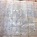 江戸延享/文化暦占い摺物「年号重宝記/増補大成年代記」2点/古書古文書/手書き/蔦屋重三郎版