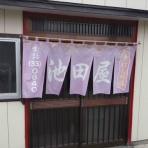 雷軒のラーメン放浪記！第二部。