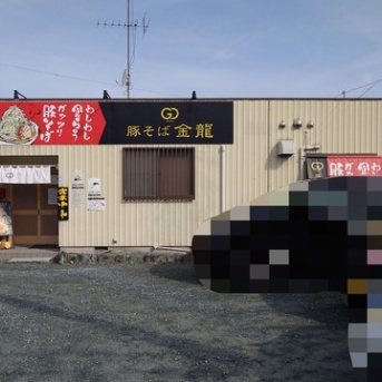 豚そば 金龍【沖縄風ソーキそば】＠掛川市逆川