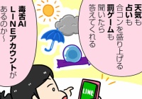 恋愛ではない結婚を希望する人のための日本唯一の友情結婚相談所カラーズのご紹介 Pr 太めオタク アラサー女の婚活でしたっ 婚活回想 日常漫画 Powered By ライブドアブログ