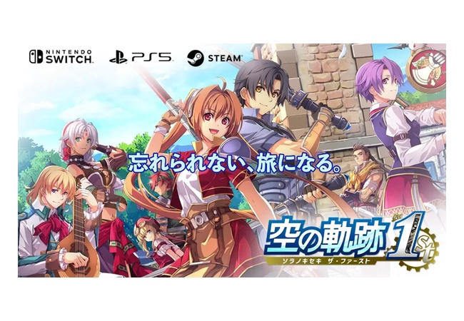 ファルコム「空の軌跡の反響はスチームが一番あった