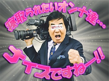 ナイスですね｜横浜風俗｜寝取られたいオンナ達…生｜ブログ