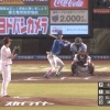 【vs.楽天】日ハム加藤豪将、第5号ソロホームラン！！！！！