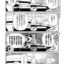 宇宙人「ナメとんのか」戦争
