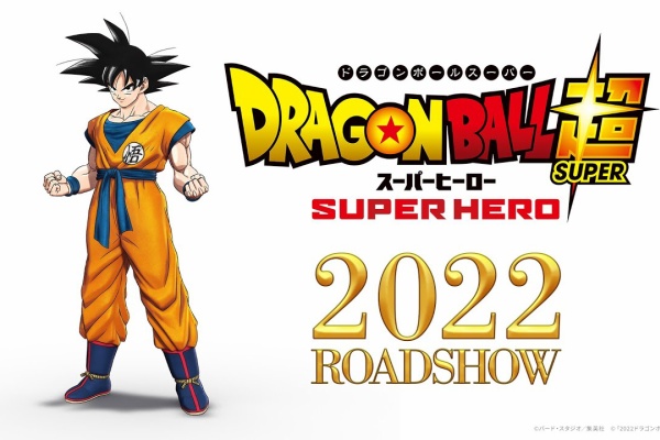 アニメ わかり速報 ドラゴンボール