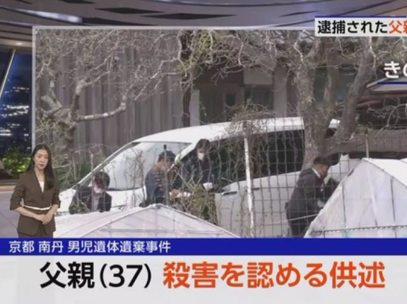 【京都南丹11歳男児遺体遺棄事件】父親が殺害も認める供述 警察