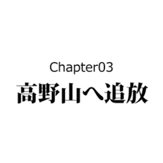 戦国はつらいよ