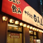 だめサラリーマンの報告書