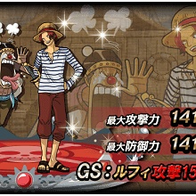 モバゲー ワンピースグランドコレクション 他 裏技 攻略 情報サイト グラコレ Grｼｬﾝｸｽ ﾊﾞｷﾞｰ