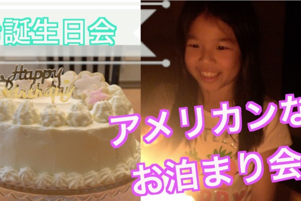 My Eigo World 誕生日会 My Eigo World 誕生日会