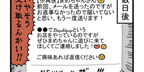 まめこ　ページ まめきちまめこ デザインペーパー 4種セット｜Yahoo!フリマ（旧