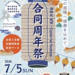 美ら浜つーしん - 沖縄県北谷町の地域情報サイト