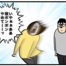 夫の年下理論