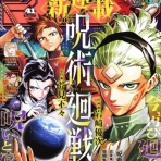 最強ジャンプ放送局