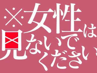 テレ東で気になりまくる番組が放送予定！何このタイトル！？